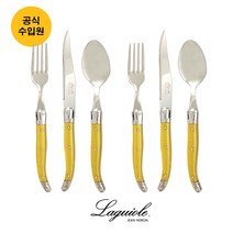 [공식수입원] 장네론 라귀올 테이블 양식기 옐로우 2인 세트