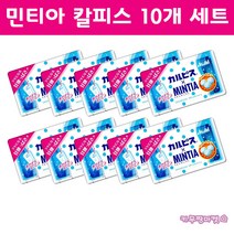 일본 아사히 민티아 mintia 구강청정사탕 에티켓 캔디 50알 10개 세트 칼피스, 1개, 7g