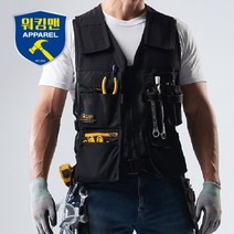 워킹맨 티뷰크 툴 마스터 작업 공구 조끼 수납력 좋은 TMV-01
