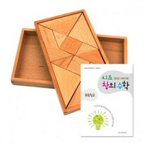 시드창의수학(Step3) 트윈칠교 가베 창의 수학 수학교구 학습교구 창의교구 언어 영역별학습교구