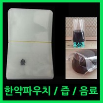 한약파우치 한약비닐팩 쥬스 음료실링팩 진공팩 밀봉비닐 한약팩 스탠드형, 1