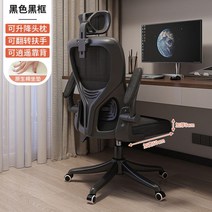 이케아 게이밍의자 인체공학 목받침 의자 중역 게임 pc방 추천 팔걸이 학생 가성비 체어 목받침 사무용 게이밍 사무실 컴퓨터 피시방, 인체공학 등받이