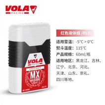 스키왁싱 스노우보드 왁싱 VOLA 액체 왁스 스키 보드 스노우 스피드 풀 온 수리 더블, 03 레드왁스60ml(-5도착하다+0컴팩트 왁스)
