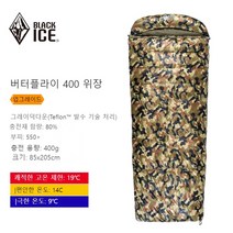 블랙아이스 페더다운 백패킹침낭 군용 캠핑이불, 위장 400
