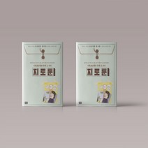 지토툰 매일이 어려운 90년대생 회사원이 건네는 공감과 위로 인스타툰 직장인 만화 책 단행본