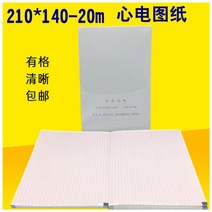 인쇄지 광전 210 14020M 종이책 식 유격 뚜렷한 심전도기 프린트 레노트 4348266900, 구매를 6본 이상 단가  구매를 수량