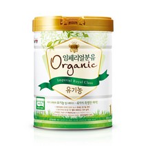 남양 유기농분유 임페리얼XO 오가닉 1단계 800g X1캔