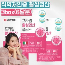 식약청인증 활성엽산 활성형 엽산 비타민 b6 b12 남자엽산 임산부 임신전 임신초기 엽산 영양제 수유부 갱년기 여성 청소년 엽산영양제 칼슘 임신준비 영양제 약국 활성엽산 약 6달분, 180정, 3, 1개(60정)