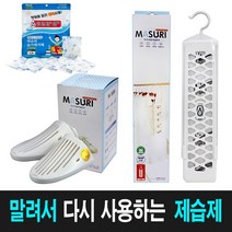 BH 습기제거제 다용도 제습제 신발 옷장 이불장 서랍장 서랍 주방 원룸 지하 차량용 자동차, 습기제거제(옷장 이불장용)
