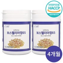 프리미엄 보스웰리아 인도산 고농축 보스웰릭산 65% 함유 HACCP 인증 사은품 증정, 보스웰리아 2통 4개월분