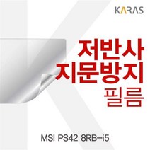 LMM1498658RB_i5용 MSI 저반사필름 PS42, 단일옵션