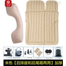 캐스퍼에어매트 EV6에어매트 차량용놀이매트 아우디 특수 에어 매트리스 자동차, q5l-special-beige 뒷트렁크 및 뒷좌