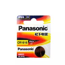 윈스톰 캡티바 3버튼 리모컨 폴딩키 케이스, 배터리(CR1616)