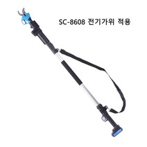 SUCA 무선 충전식 전지가위 전동가위 연장봉, sc-8608