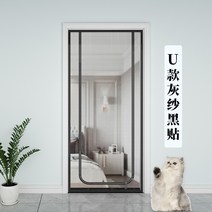펫도어 메쉬 방묘창 방묘문 고양이 방충망 고양이 전용 안전문 방묘문, U 나노 메쉬 블랙
