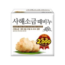 무궁화 사해소금 때비누 100g