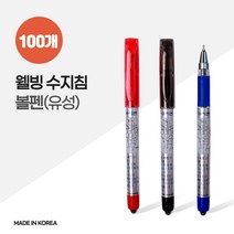 웰빙 수지침 볼펜 X 100개, 쿠팡윙 인쇄(기본수량미만)_케이스없음, 쿠팡윙 본상품선택