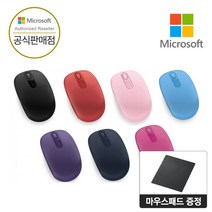 마이크로소프트 [ Microsoft 코리아 ] 모바일 마우스 무선마우스 1850 국내정품, 퍼플, 색상선택:퍼플