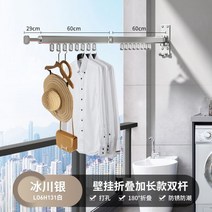 이동식 옷가게행거 옷걸이 튼튼한 스탠드 행거 미니 파이프 [패키지] Kabe 보이지 않는 건조 랙 발코니 변형 텔레스코픽 건조 이불 접이식 멋진 옷 극 벽걸이 실내 가정용