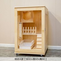 고양이 울타리 케이지 호텔장 동물병원 캣타워 빌라