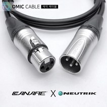 XLR 암-XLR 수 7m 카나레 캐논 마이크 케이블 선 (오믹케이블 OM-2XX), 주황