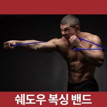 히만테스 섀도우 쉐도우복싱 라텍스 밴드운동 (옐로우 블루 블랙 15bl / 25bl/ 35bl), 블루 (25lb)