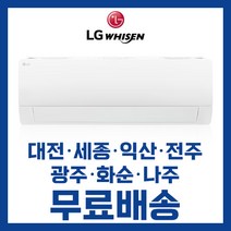 엘지 휘센 인버터 벽걸이에어컨 6평 7평 9평 대전 세종 익산 전주 광주 나주 화순 무료배송/기본설치비별도, 선택1. 6평 SQ06 / 5등급