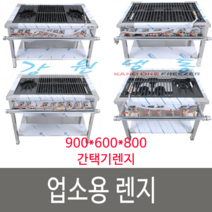 강원냉동 900간택기, LNG, 900간택기(우열)
