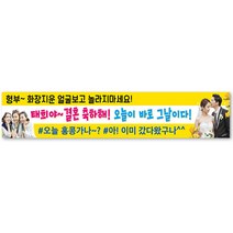 그리미 프로포즈 기념일 현수막 제작, 프로포즈 현수막-30