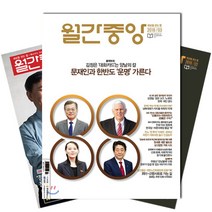 월간잡지 포브스코리아1년 정기구독, 구독시작호수:4월호부터