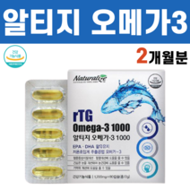 R-TG rtg 알티지 오메가 3 쓰리 삼 불포화지방산 글리세롤 저온 초임계 솔루텍스 비타민E EPA DHA 혈행 혈액의 흐름 4중복합 혈류복합관리식품 식약처인증, 1box