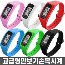 2개사면 하나 더~!) 고급형 만보기 손목 시계/만보계/스포츠, 연핑크