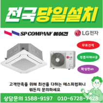 LG전자 휘센 TW0900A2UR 인버터 시스템 천장형 신형 듀얼베인 냉난방기 업소용 4WAY 에어컨 냉온풍기 25평