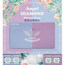 천연수제비누 친환경 클렌징 엔젤다이아몬드 2P 1세트