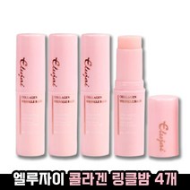 [ 보톡스 주름 지우개 ] 엘루자이 콜라겐 링클밤 멀티밤 세안 후 메이크업 미백 탄력 장벽 광채 각질 건조 팔자 목 주름 브라이트닝 멀티 스틱크림 스틱밤 고체형 앰플, 4개, 10g