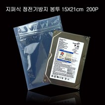 무정전 지퍼봉투 정전기 방지봉투 15X21cm 200매, 없음