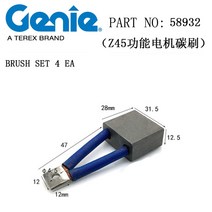 [수송&보관] 지니 브러시 PWR 장치 48504 부품 번호 58932