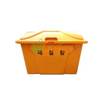 [위드리빙] 제설함/제설도구함 (1250X800X850/450L) (WL-2733), 제설함, 노랑
