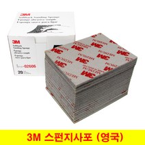 3M 스펀지사포 스폰지사포 영국정품 5종선택 (20장단위), (01) 미디움 (20장)