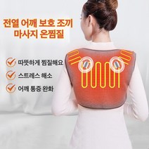 어깨 목 온열 패드 전기 온어깨 온열 찜질기 어깨 안마기 발열 보온 방한, 그레이+10000mAh 보조배터리