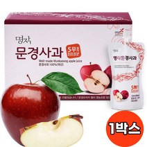 문경사과즙 사과액기스 사과엑기스 100% 국내산 문경 생 사과 즙 원액 쥬스 주스 청 차 스틱, 20포, 120ml