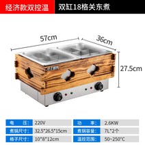 오뎅 전기 기계, 단일사이즈, 2구 오뎅기계
