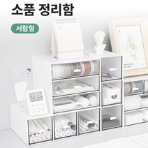 사무실 책상위 집기류 정리함 데스크정리 DIY 데스크테리어, 낮은형3칸, 본상품선택