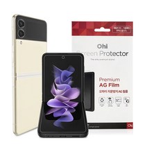 오하이 지문방지 무광택 액정보호 필름 + 부착 안내문, 4매입