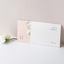 종이청첩장 바른손카드 꽃송이가(50장부터~), 500장(장 당 551원)