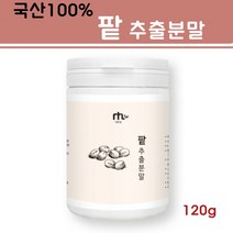 네투랄 국산 팥 가루 추출 분말 팥물 팥차 쉐이크 팥죽 단팥죽 팥앙금 팥칼국수 만들기 적두팥 사포닌 국내산 100%, 1개, 120g