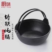 베이비웍 주물 무쇠솥 튀김 일본 스키 냄비 주철 평평한 바닥 소형 수프 돼지 철 스튜 가정용 두껍게, 07.27cm 무쇠 스키야키 1인 냄비