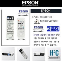 EPSON 프로젝터리모컨 엡손 통합리모컨
