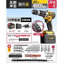 무선식 해머드릴 햄머전동드릴 햄머 가정용 독일 세트 키트 밀워키 해머 전동 임팩드릴 콤보, 24. X