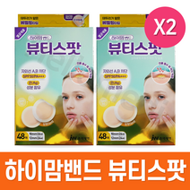 하이맘밴드 뷰티스팟 48매 X 2팩